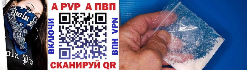 APVP VHQ Купить где Билибино