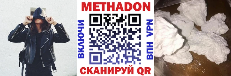 Купить где  Билибино  МЕТАДОН кристалл 