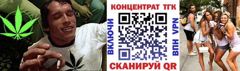 ТГК концентрат  Купить закладки  Билибино 